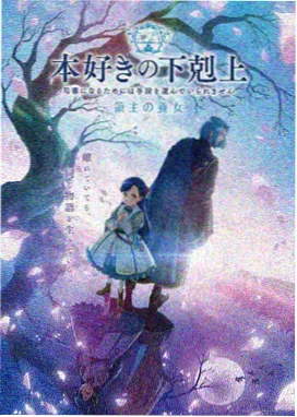甜蜜惩罚 剧场版