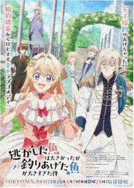 甜蜜惩罚 剧场版
